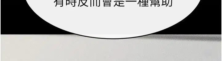 第79話-我還是比較喜歡你