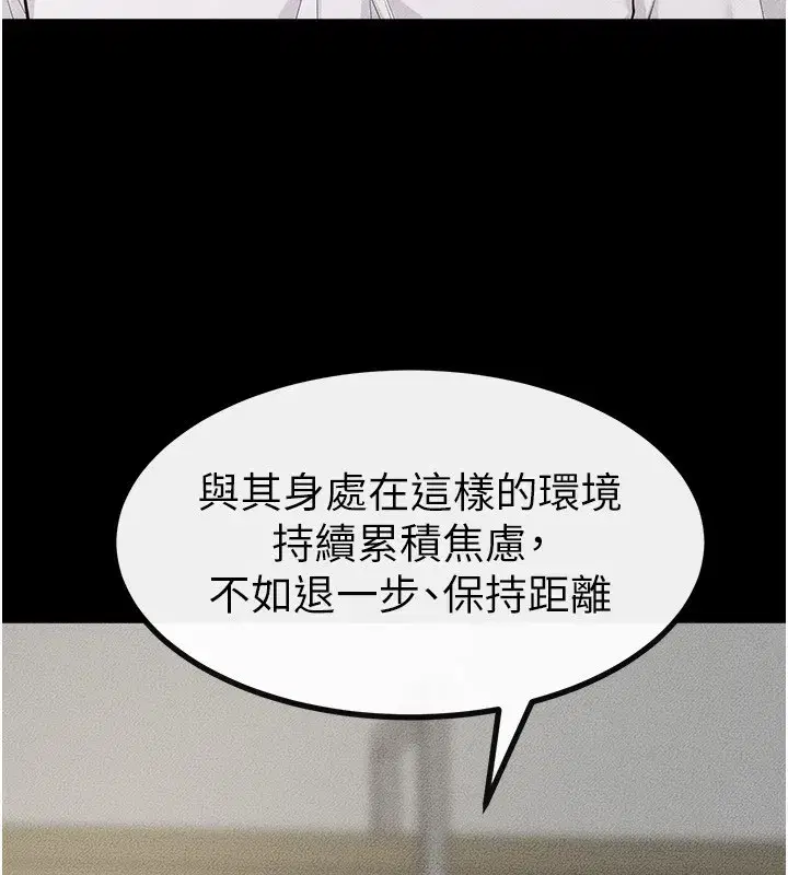 第79話-我還是比較喜歡你