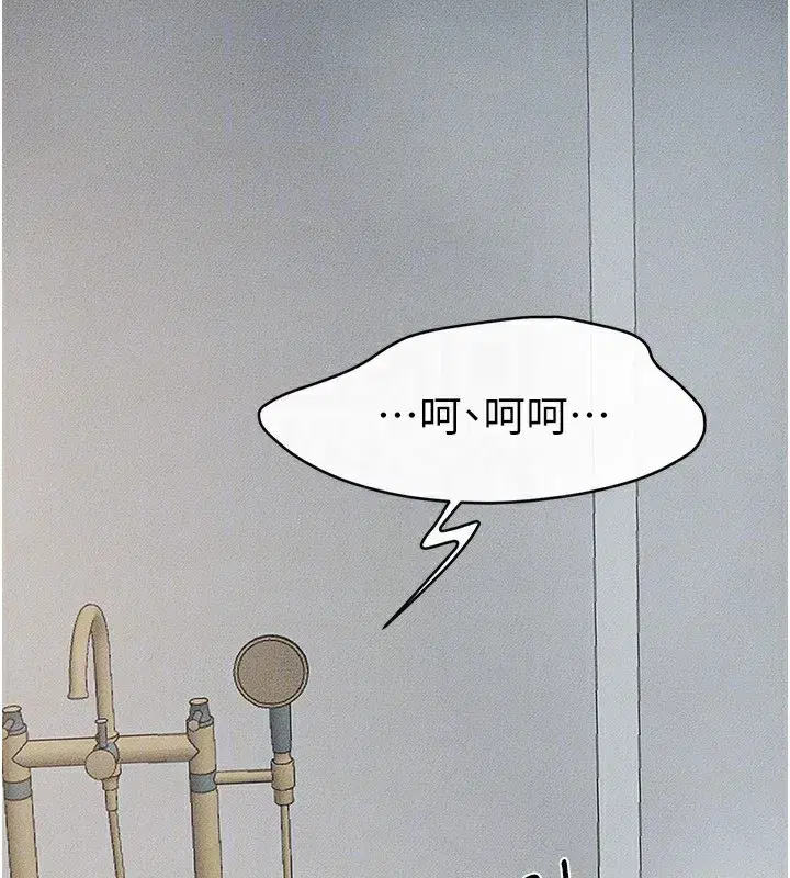 第79話-我還是比較喜歡你