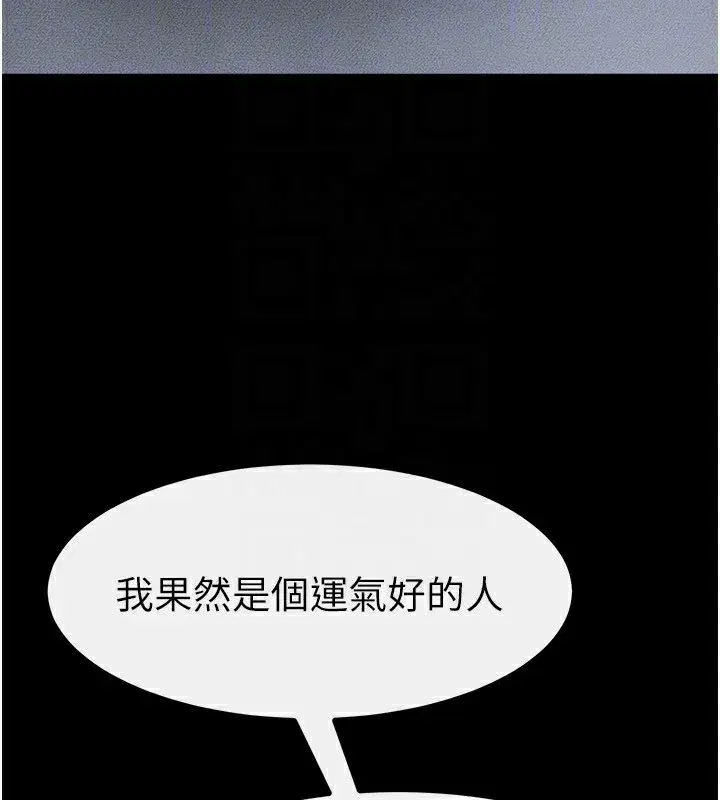 第79話-我還是比較喜歡你