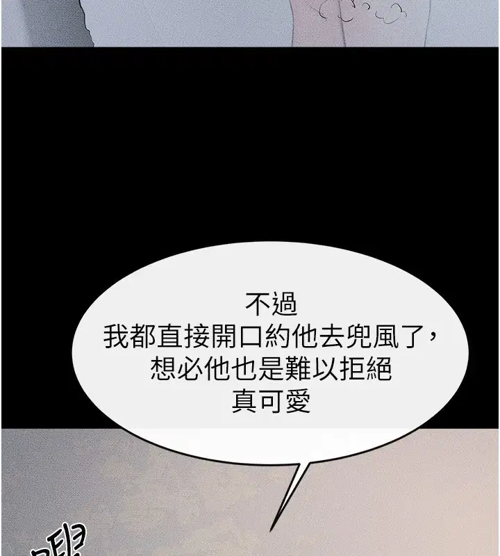 第79話-我還是比較喜歡你