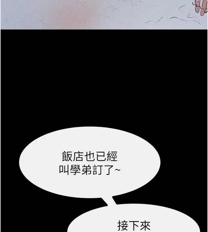 第79話-我還是比較喜歡你