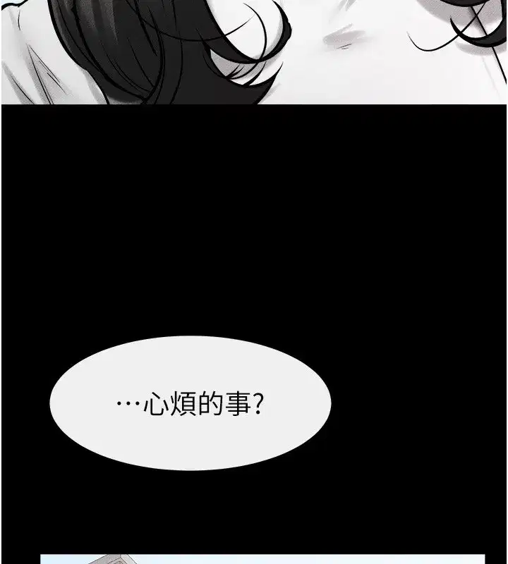 第79話-我還是比較喜歡你