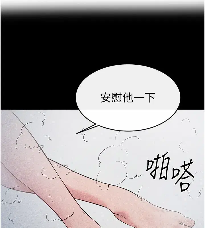 第79話-我還是比較喜歡你