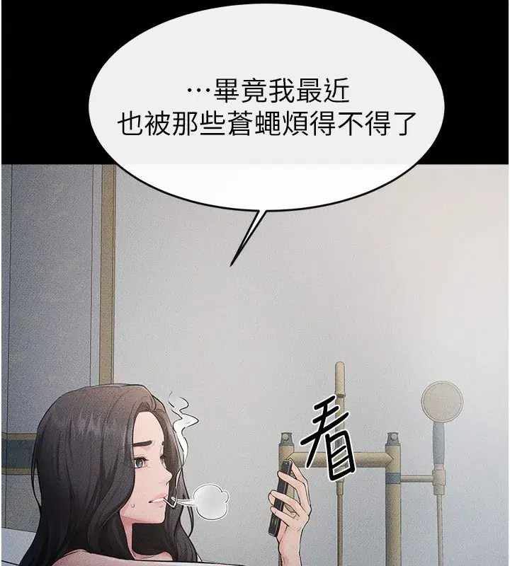 第79話-我還是比較喜歡你