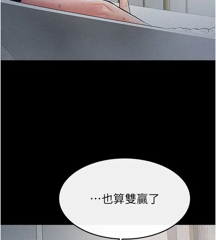 第79話-我還是比較喜歡你