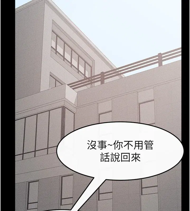 第79話-我還是比較喜歡你