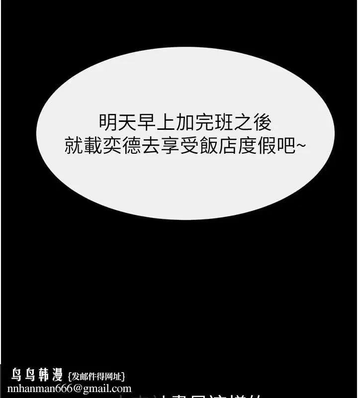 第79話-我還是比較喜歡你