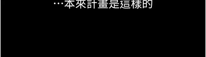 第79話-我還是比較喜歡你