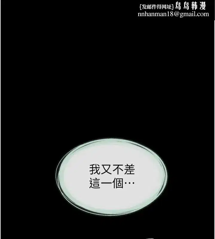 第80話-欲求不滿的美魔女