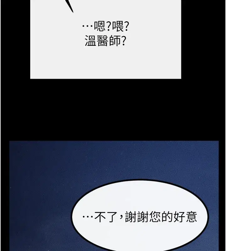 第80話-欲求不滿的美魔女