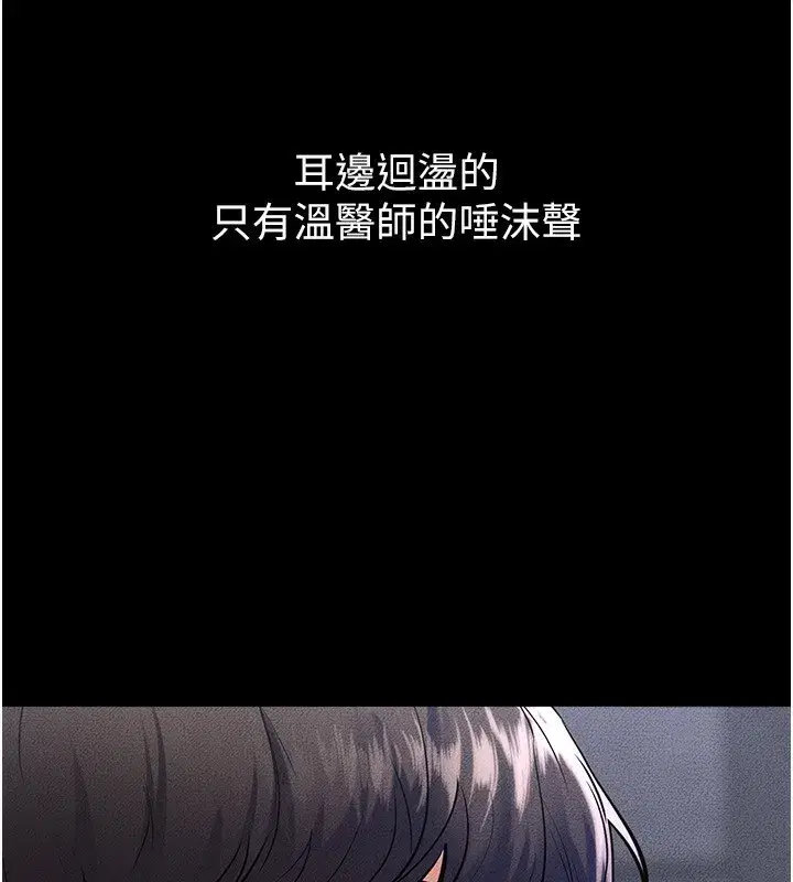 第80話-欲求不滿的美魔女