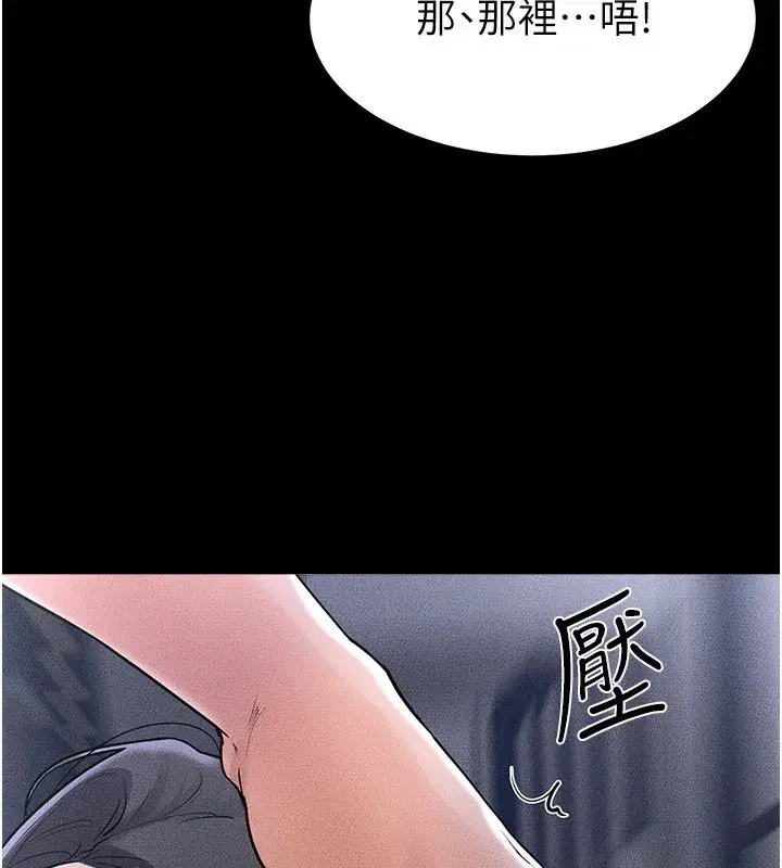 第80話-欲求不滿的美魔女