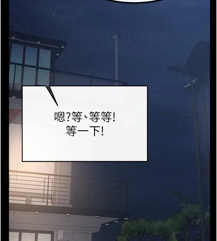 第80話-欲求不滿的美魔女