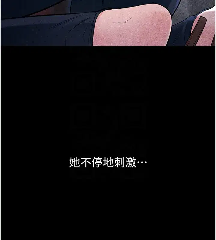 第80話-欲求不滿的美魔女