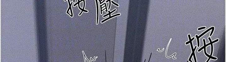 第80話-欲求不滿的美魔女