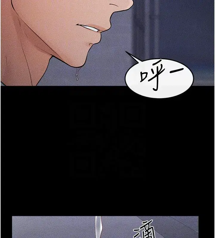 第80話-欲求不滿的美魔女