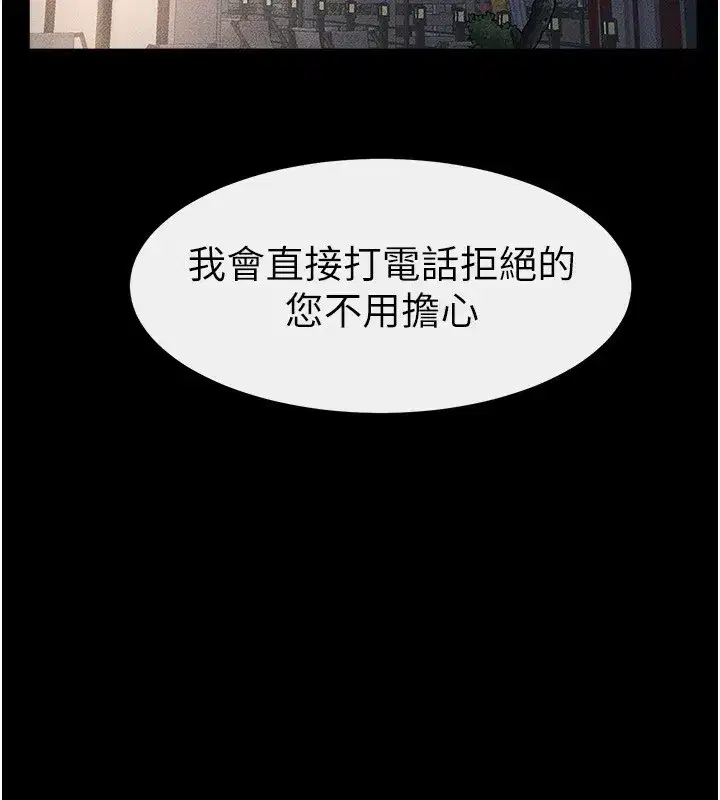 第80話-欲求不滿的美魔女