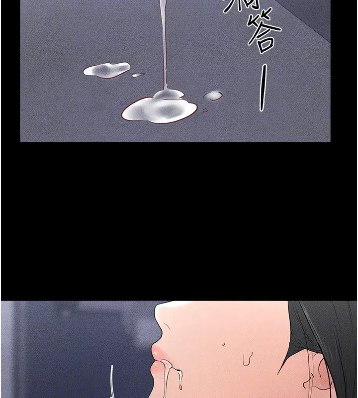 第80話-欲求不滿的美魔女