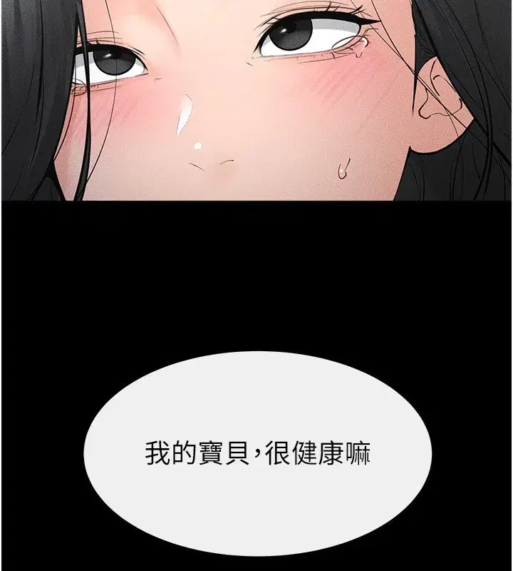 第80話-欲求不滿的美魔女