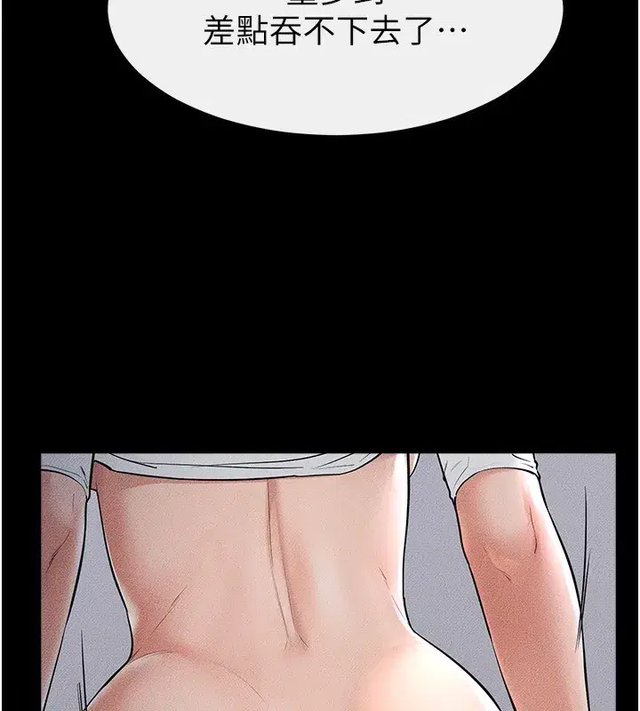 第80話-欲求不滿的美魔女