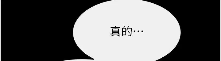 第80話-欲求不滿的美魔女