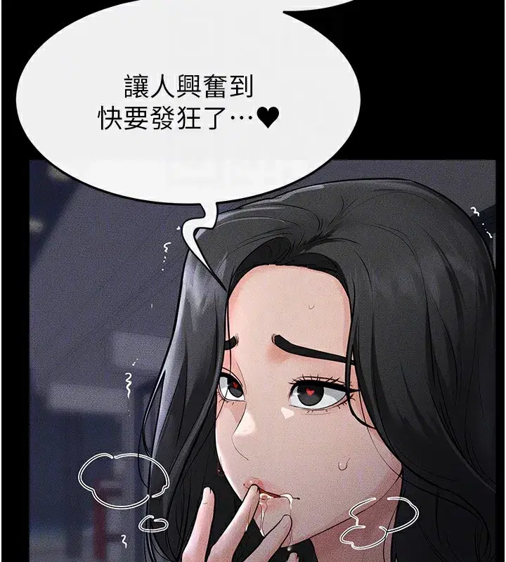 第80話-欲求不滿的美魔女