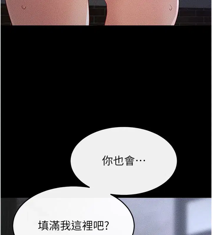 第80話-欲求不滿的美魔女