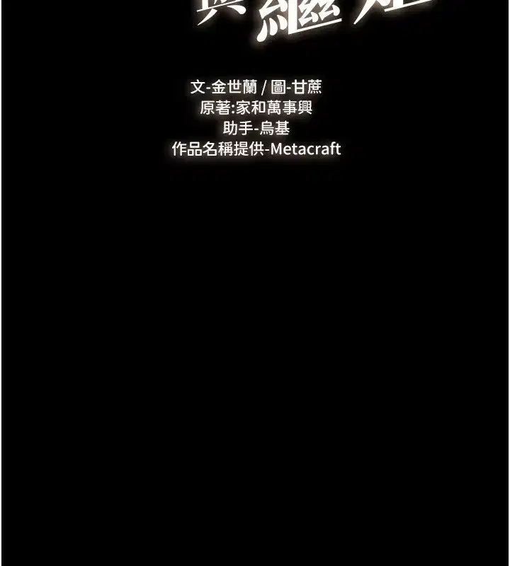 第80話-欲求不滿的美魔女