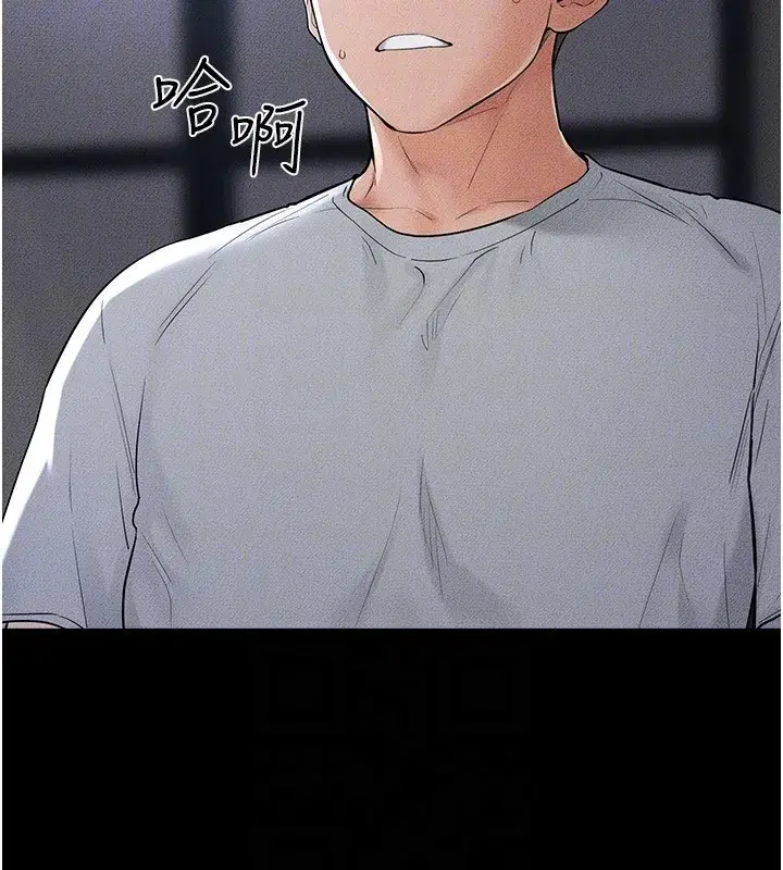 第80話-欲求不滿的美魔女