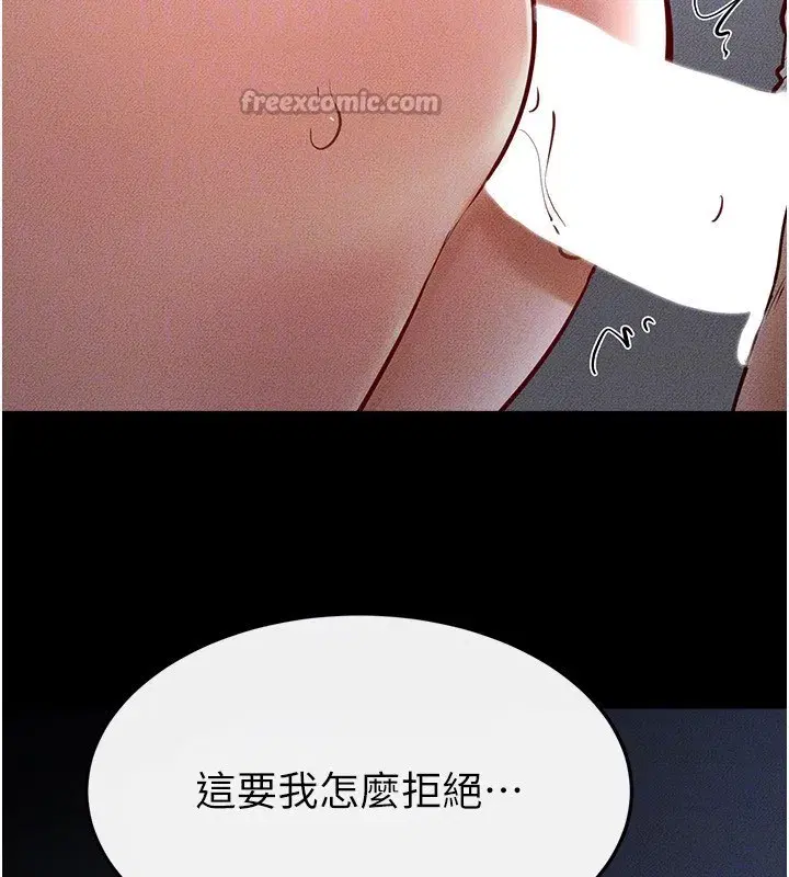 第80話-欲求不滿的美魔女