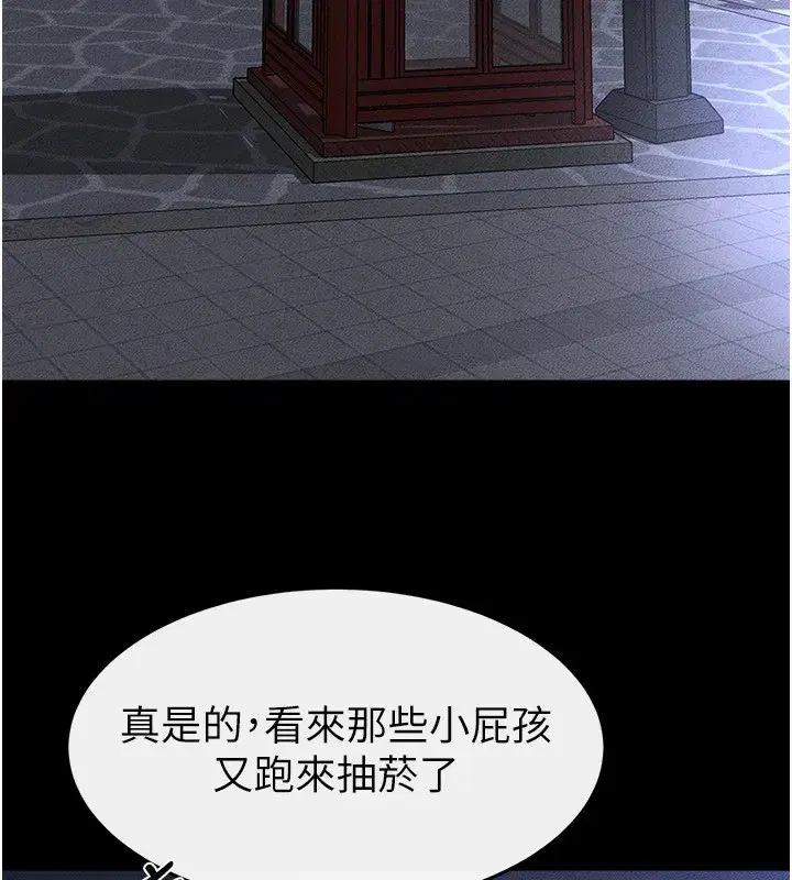 第80話-欲求不滿的美魔女