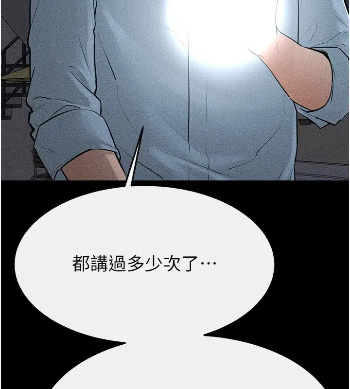 第80話-欲求不滿的美魔女