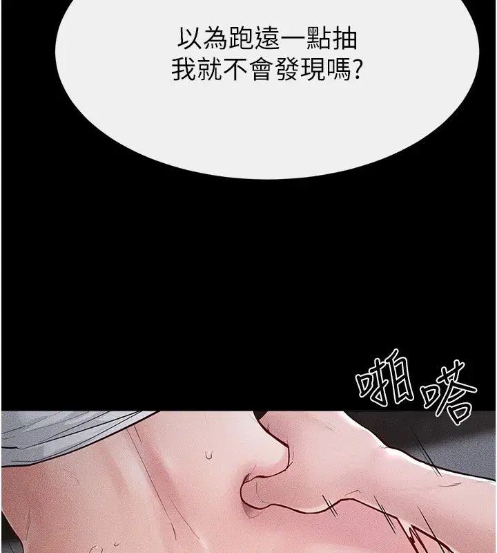 第80話-欲求不滿的美魔女