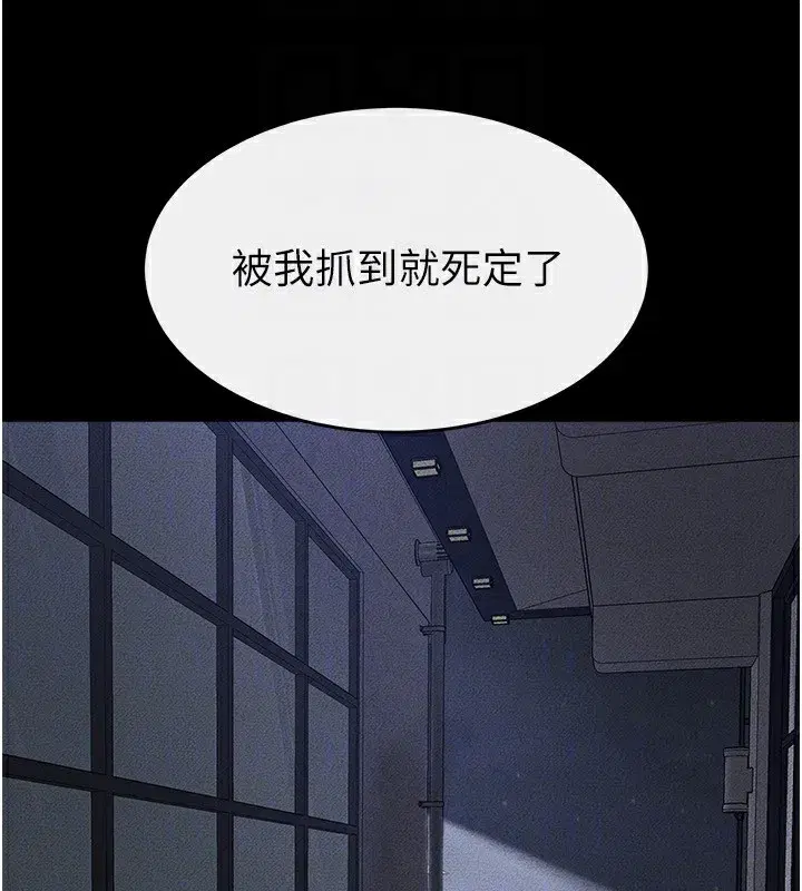 第80話-欲求不滿的美魔女