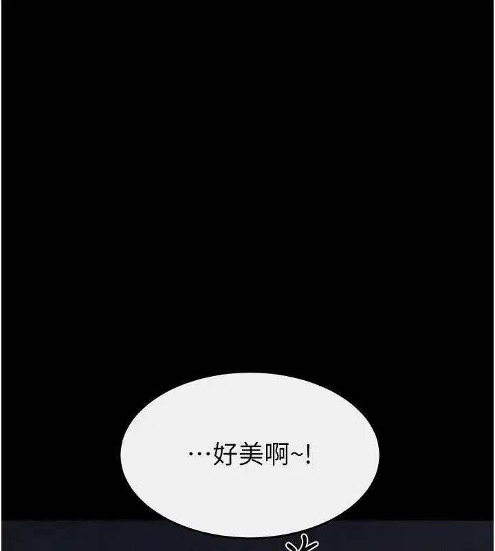 第80話-欲求不滿的美魔女