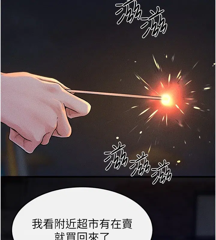 第80話-欲求不滿的美魔女