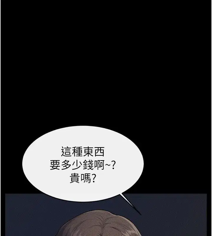 第80話-欲求不滿的美魔女