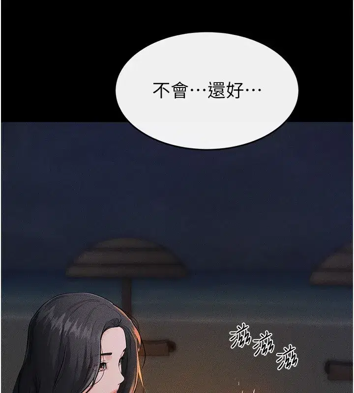 第80話-欲求不滿的美魔女