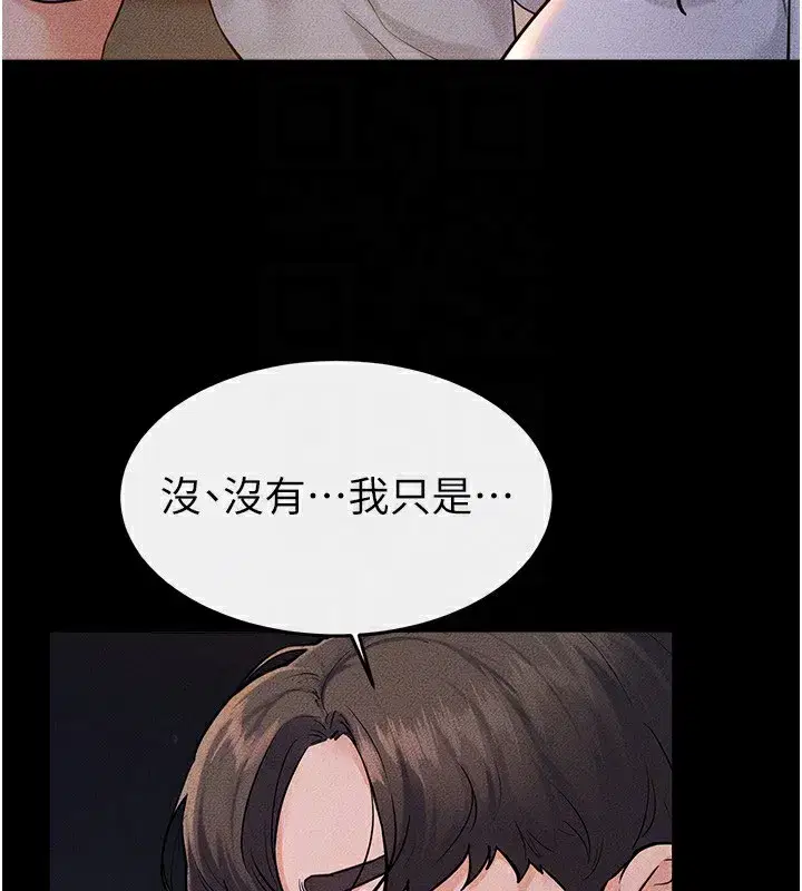 第80話-欲求不滿的美魔女