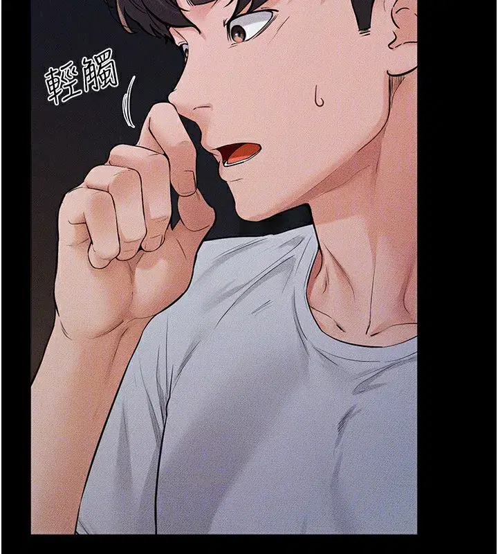 第80話-欲求不滿的美魔女