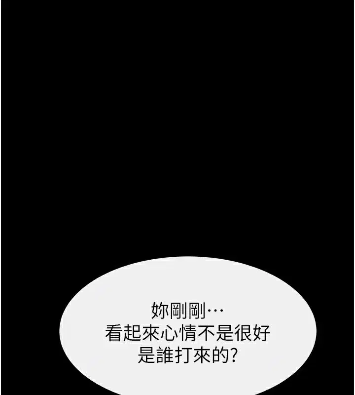 第80話-欲求不滿的美魔女