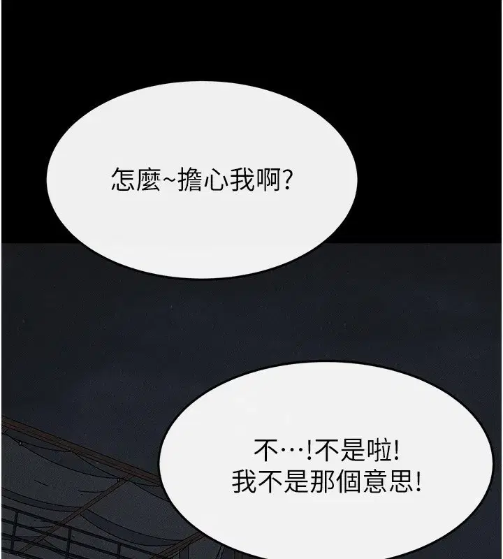 第80話-欲求不滿的美魔女