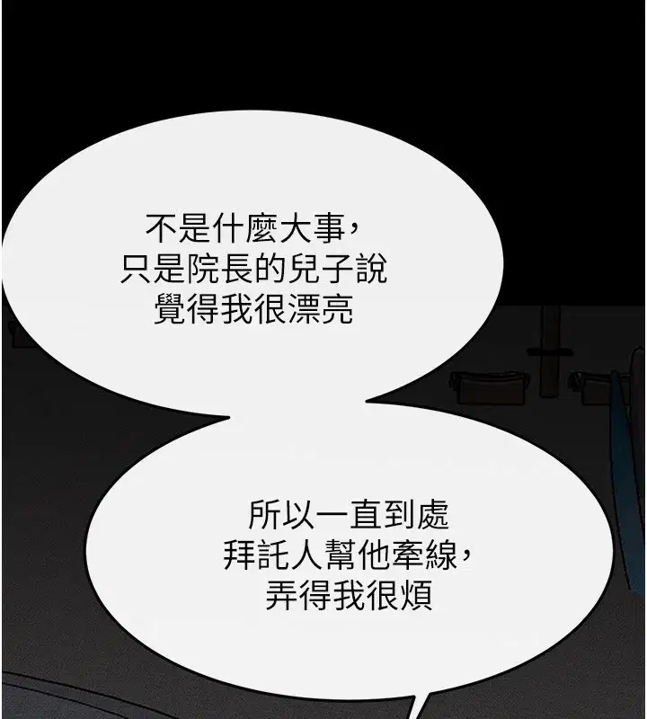 第80話-欲求不滿的美魔女