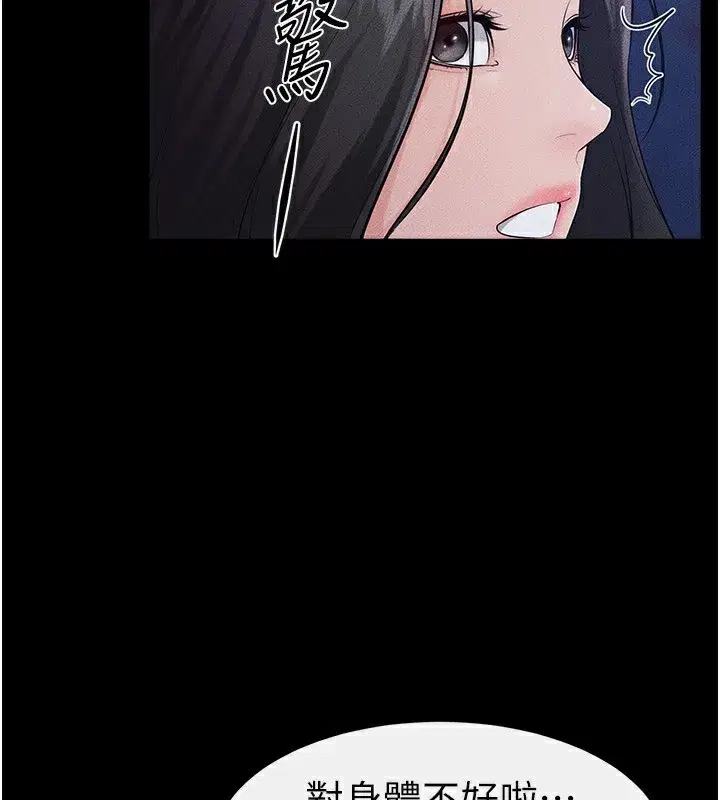 第80話-欲求不滿的美魔女