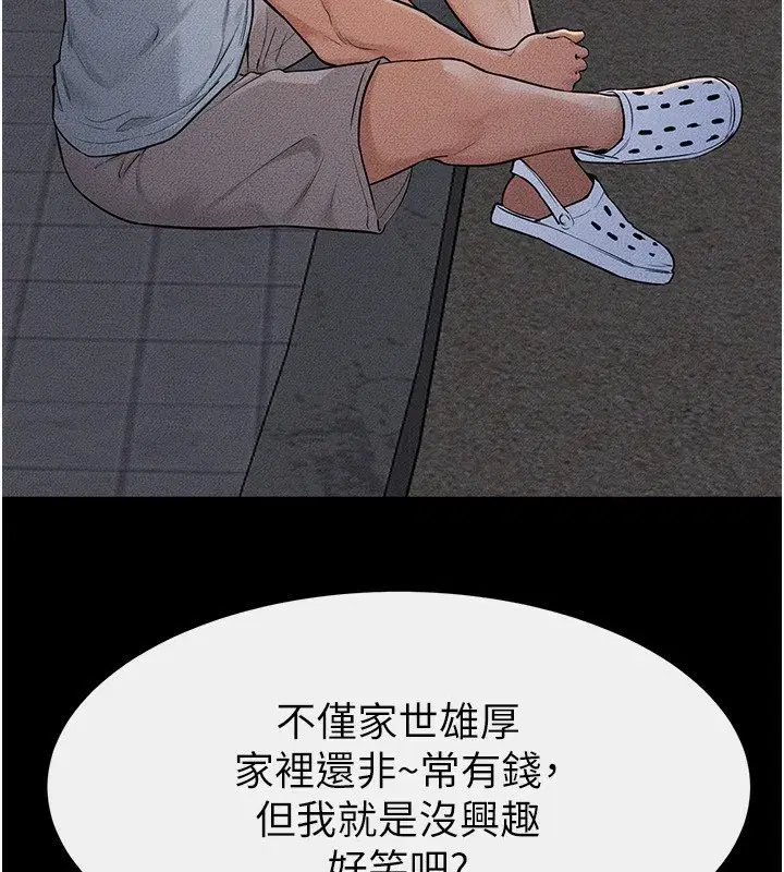 第80話-欲求不滿的美魔女