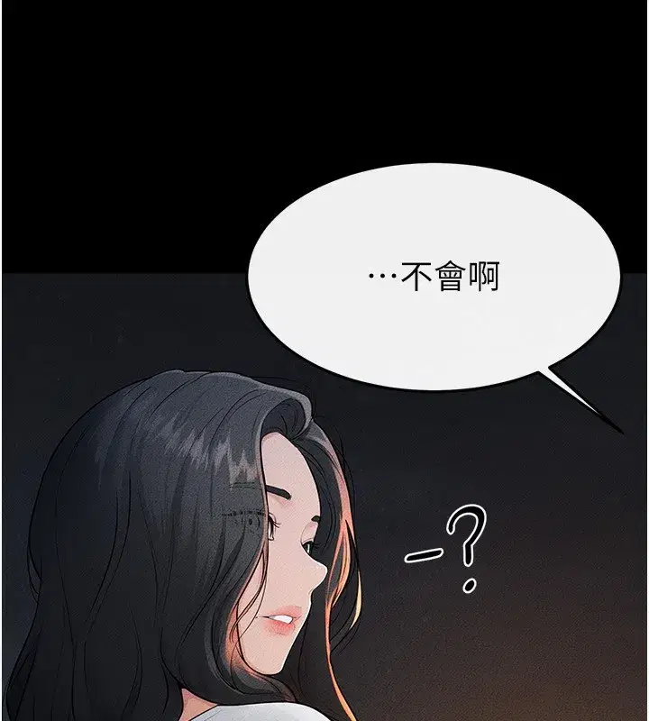 第80話-欲求不滿的美魔女