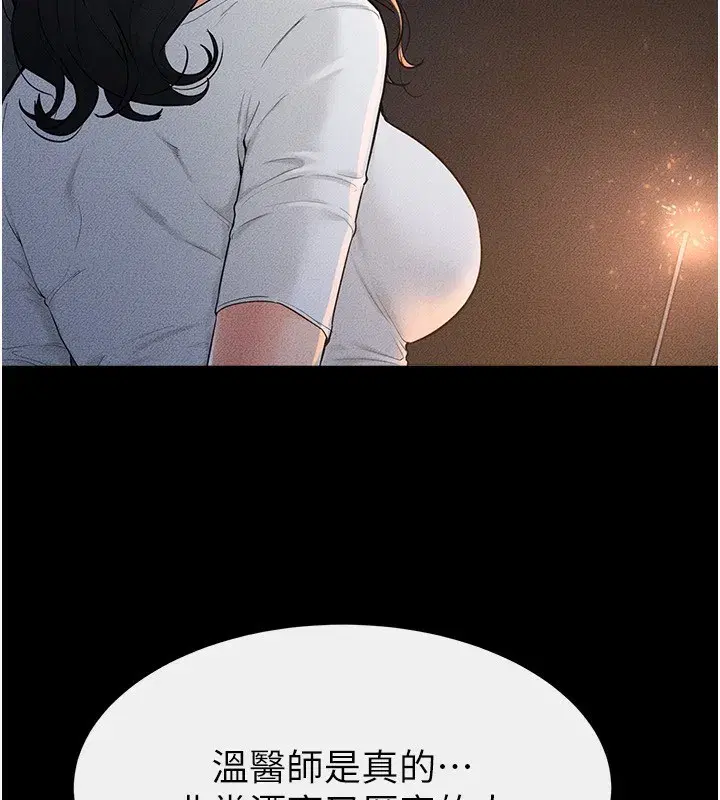 第80話-欲求不滿的美魔女