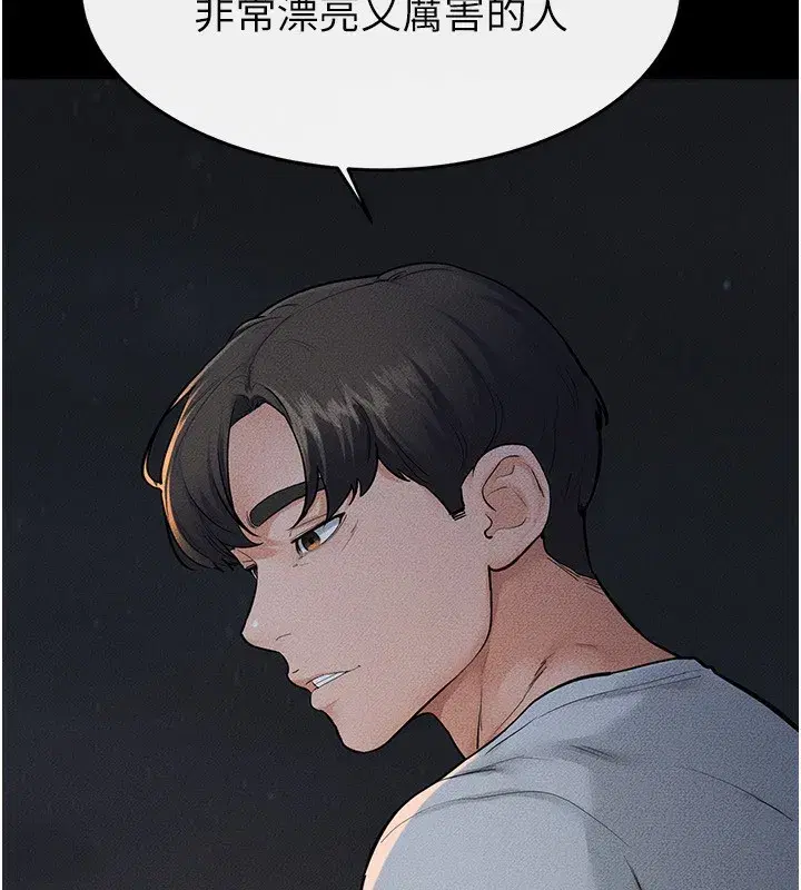 第80話-欲求不滿的美魔女