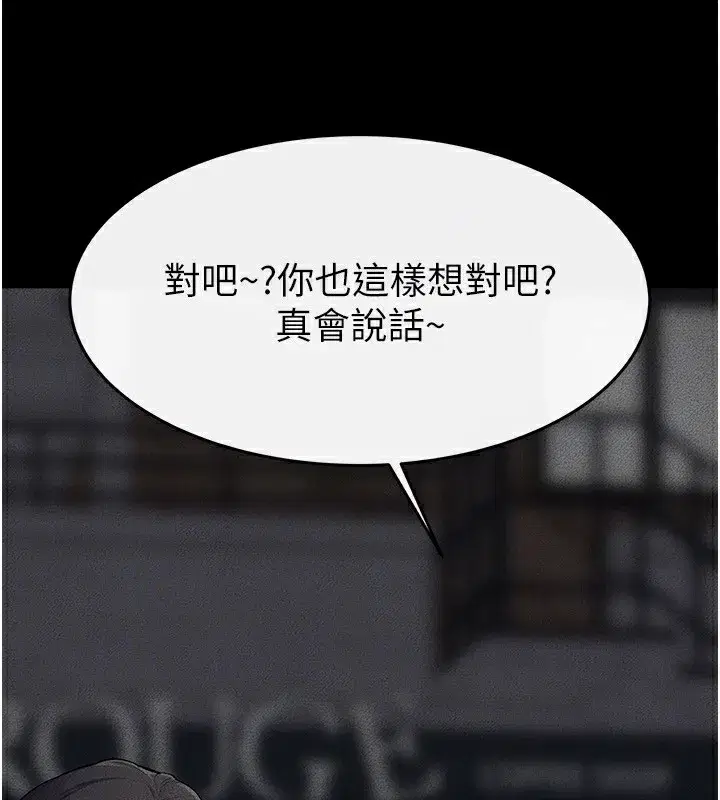 第80話-欲求不滿的美魔女